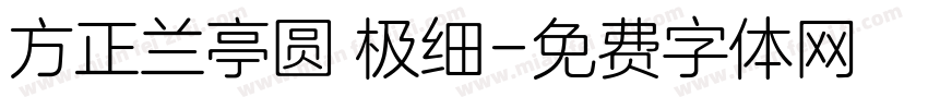 方正兰亭圆 极细字体转换